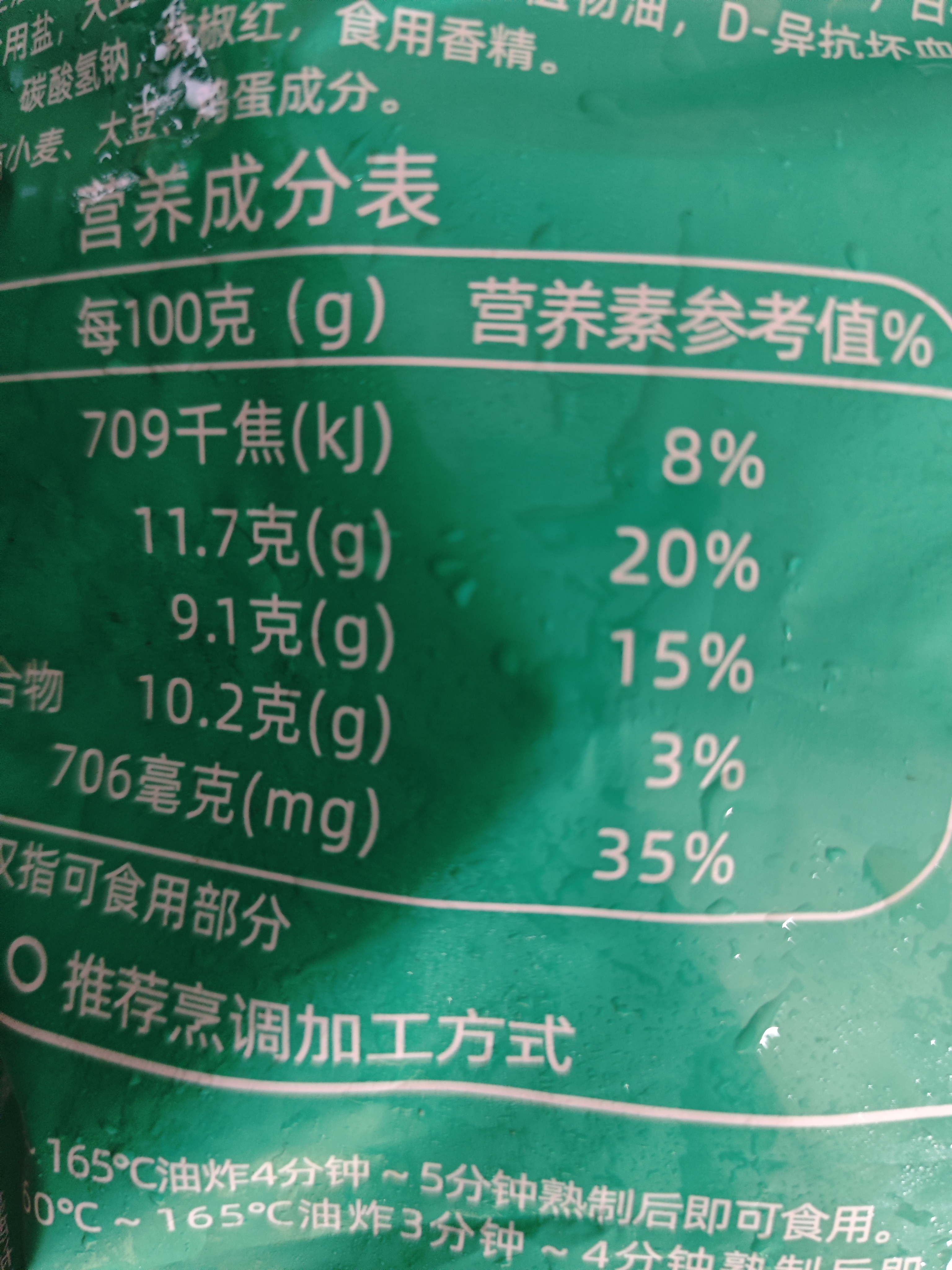 华都食品奥尔良鸡块2斤 伴翅带骨鸡块 空气炸锅食材 生鲜 烧烤食材 实拍图