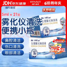 海氏海诺生理型盐水氯化钠清洗液洗鼻敷脸小支可雾化仪不可注射21支 实拍图