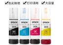 绘威适用爱普生004墨水L3251 L3258 L3255 L3153 L1258 L1259 L3158 3151 3156 3556 3256 epson打印机墨水 四色 实拍图
