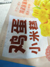 广州酒家鸡蛋小米糕200g*2袋 16个装 儿童早餐半成品速食速冻生鲜面点糕点 实拍图