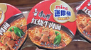 康师傅方便面 迷你杯 红烧牛肉面61g*3杯 泡面速食 休闲零食 实拍图