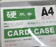 DSB【超级爆款】迪士比A4透明硬胶套卡套文件套展示框pvc证件塑料套纸保护套材料卡片卡k士 10个装 实拍图