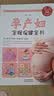 2册40周怀孕全程指导+孕产妇全程保健全书怀孕书籍孕期胎教备孕百科书籍大全孕妇读物呵护指南育儿书籍孕妇备孕怀孕孕期胎教孕妈书籍孕期书籍 实拍图