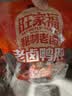 旺家福老卤鸭肫 香辣味280g卤香熟食真空鸭胗卤味追剧解馋休闲网红零食 实拍图