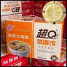超Q超q面非油炸方便面面馆整箱独立包装汤面蒸面 超q精熬大骨面 实拍图