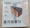 鲜京采 黑巧酪酪巧克力蛋糕420g/6块 动物奶油零食糕点下午茶节日礼赠 实拍图
