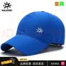 KAILAS速干防晒帽男女款透气跑步旅行登山棒球帽 凯乐石KLS速干-克莱因蓝 凯乐石可调节(54CM-60CM) 实拍图