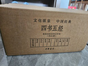 四书五经（全21册）平装无删减中华书局中华经典名著全本全注全译三全本 实拍图