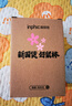 英菲克（INPHIC）PG1有线游戏鼠标 电竞宏 右手通用型 rgb吃鸡/lol/csgo台式笔记本通用 12800DPI 实拍图