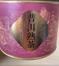 福茗源 茶叶普洱茶  云南勐海熟普散茶罐装100g金芽陈年普洱茶叶自己喝 实拍图