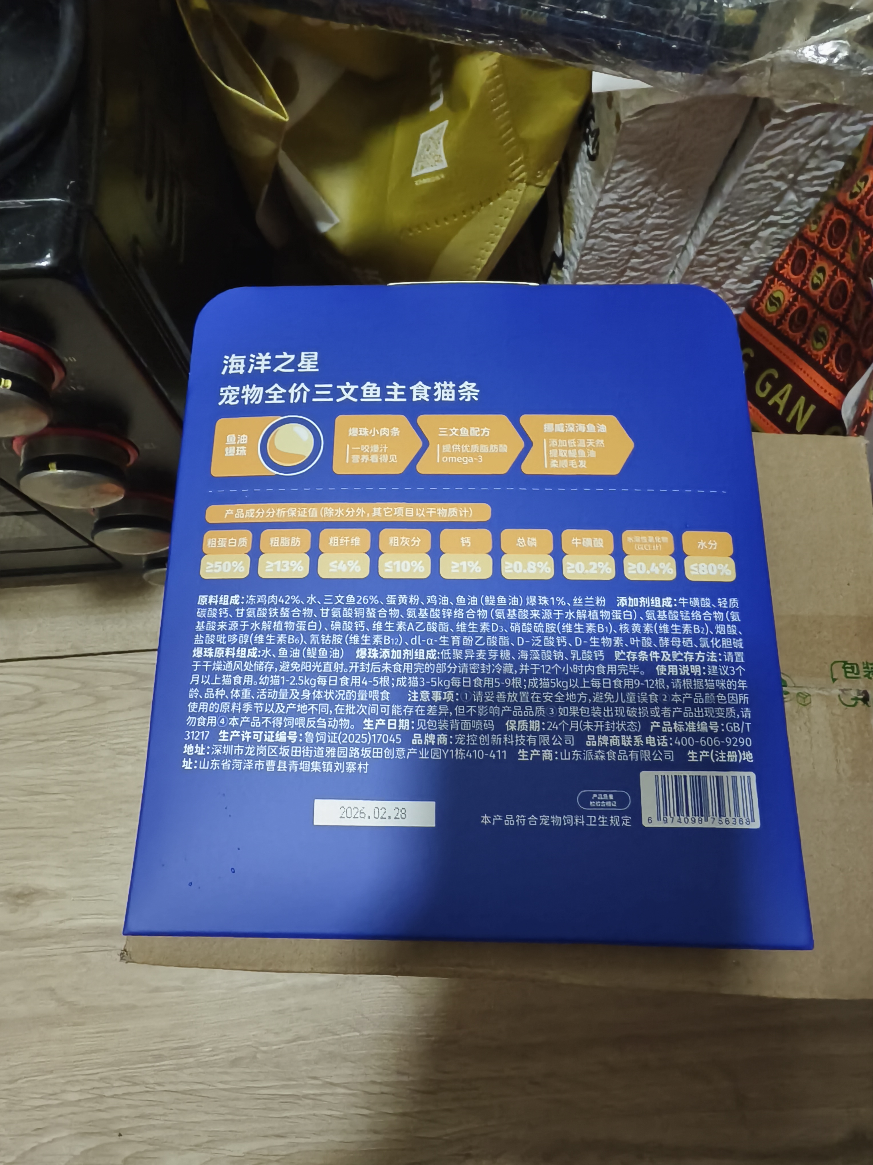 海洋之星主食猫条成猫幼猫零食湿粮三文鱼鱼油爆珠口味12g*10支 实拍图