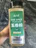 云山半五香粉500g大罐装桂皮八角陈皮小茴香花椒粉炖卤肉香料烧烤撒料 实拍图