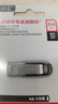 闪迪（SanDisk）64GB U盘 CZ73 安全加密 数据恢复 学习电脑办公投标 小巧便携 车载 大容量金属优盘 实拍图