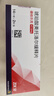 【原研进口】倍他乐克 琥珀酸美托洛尔缓释片47.5mg*28片/盒 实拍图