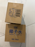 界界乐NFC越南进口原封罐装椰子水果汁饮料 320ml*6瓶 畅饮装 实拍图