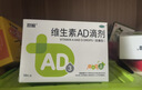 双鲸 维生素D滴剂(胶囊型）维生素d3 400单位*60粒预防维生素D缺乏性佝偻病 婴幼儿童成人促钙吸收补钙d3 实拍图