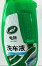 龟牌（Turtle Wax）硬壳盾洗车液1.25L洗车水蜡汽车强力去污清洁洗车泡沫液清洗剂 实拍图