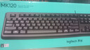 罗技（Logitech）MK120 键鼠套装 有线键鼠套装 办公键鼠套装 电脑键盘 USB即插即用 全尺寸 黑色 实拍图