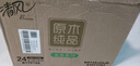 清风抽纸 金装厚韧3层120抽*24包 可湿水 纸抽 卫生纸面巾纸 整箱纸巾 实拍图