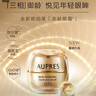 欧珀莱臻源凝时抚纹悦采眼霜20g 提拉抗皱淡纹保湿 生日礼物 实拍图