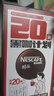 雀巢（Nestle）醇品速溶美式黑咖啡0糖0脂*运动健身燃减防困20包*1.8g 实拍图