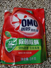 奥妙（OMO）吴磊好物去渍酵素洁净除菌除螨持久留香除味6斤袋装校服净洗衣液 实拍图