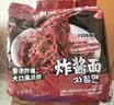 同碗福炸酱面+咸蛋黄拌面116g*10袋 泡面方便面干脆面方便速食夜宵代餐 实拍图