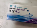 博士伦清朗进口半年抛透明隐形眼镜2片装水润舒适500度-清朗半年型 实拍图