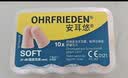 安耳悠 德国进口耳塞防噪音睡觉睡眠专用男女降噪隔音睡眠耳塞 soft5副 实拍图