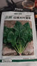 北蔬 各种蔬菜种子生菜草莓香菜小香葱黄瓜阳台四季菜籽 12种蔬菜种子 实拍图