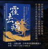 中国古代武将系列（白起+王翦+卫青+项羽+霍去病） 实拍图