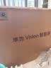 华为Vision智慧屏 5 SE 65英寸【价保618】 鸿蒙AI搜片 一级能效国家补贴 智能投屏超薄智能平板电视机 实拍图