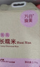 万谷食美 淮南长糯米江米黏米籼糯五谷杂粮【适合咸肉粽烧麦酿米酒】500g 实拍图