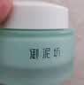 御泥坊面膜 氨基酸清洁泥膜80g控油平衡洁去黑头毛孔泥膜 实拍图