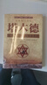 塔木德正版全集 犹太人的创业与致富大全集做生意经商赚钱洛克菲勒财富自由成功励志书籍 实拍图