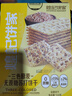 煌记三色藜麦苏打饼干516g 0蔗糖休闲零食早餐饼干粗粮办公室解馋零食 实拍图