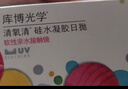 库博光学 清氧清进口透明隐形眼镜硅水凝胶日抛30片装 650度 实拍图
