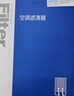 澳麟空调滤芯滤清器奔驰C180/C200L/260L/300L/350eL(内置+外置无卡扣 实拍图