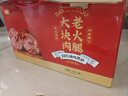 喜旺大块肉老火腿礼盒2.1kg卤味休闲方便即食熟食腊味端午企业团购 实拍图