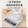 葆氏儿童辅食工具家用厨房电子秤宝宝食物烘焙克重秤1g起量-电池款 实拍图