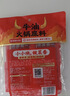 海底捞火锅底料 牛油火锅底料 200g（50g*4)含50%食用牛油 手工牛油 实拍图