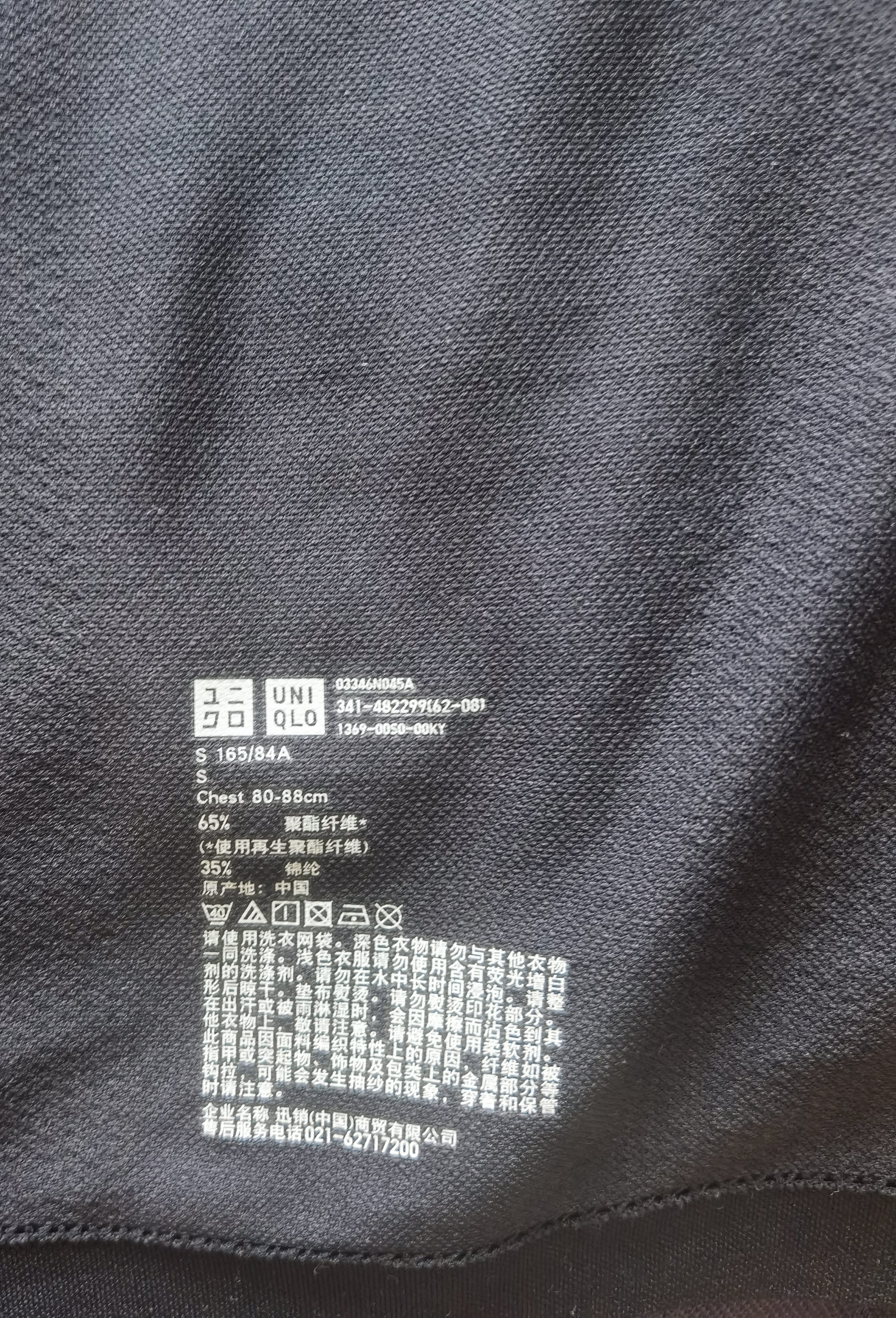 优衣库DRY-EX速干T恤/短袖男装女装吸汗快干凉感透气482299 09 黑色 S 实拍图