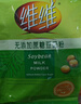 维维无添加蔗糖豆奶粉500g 非转基因大豆营养早餐冲饮代餐 速溶即食 实拍图