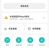 米家小米智能八电极体脂秤S800 体重管理家用体重秤电子秤双频精准检测 蓝牙连接/支持安卓&iOS/双接 实拍图
