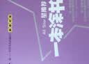 [官方正版]2026年高考一本涂书 高中物理 新教材版星推荐新高考高一高二高三通用 高中基础知识手册大盘点重难点考点梳理归纳知识清单 高考总复习 高考一轮二轮三轮复习 一本涂书 高中 实拍图