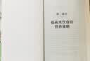 低碳水  适合国民体质的慢病营养策略，全面 科学 健康的科学饮食指导 实拍图
