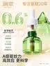 润本电蚊香液驱蚊液45ml*9瓶驱蚊防蚊补充装（无蚊香加热器） 实拍图