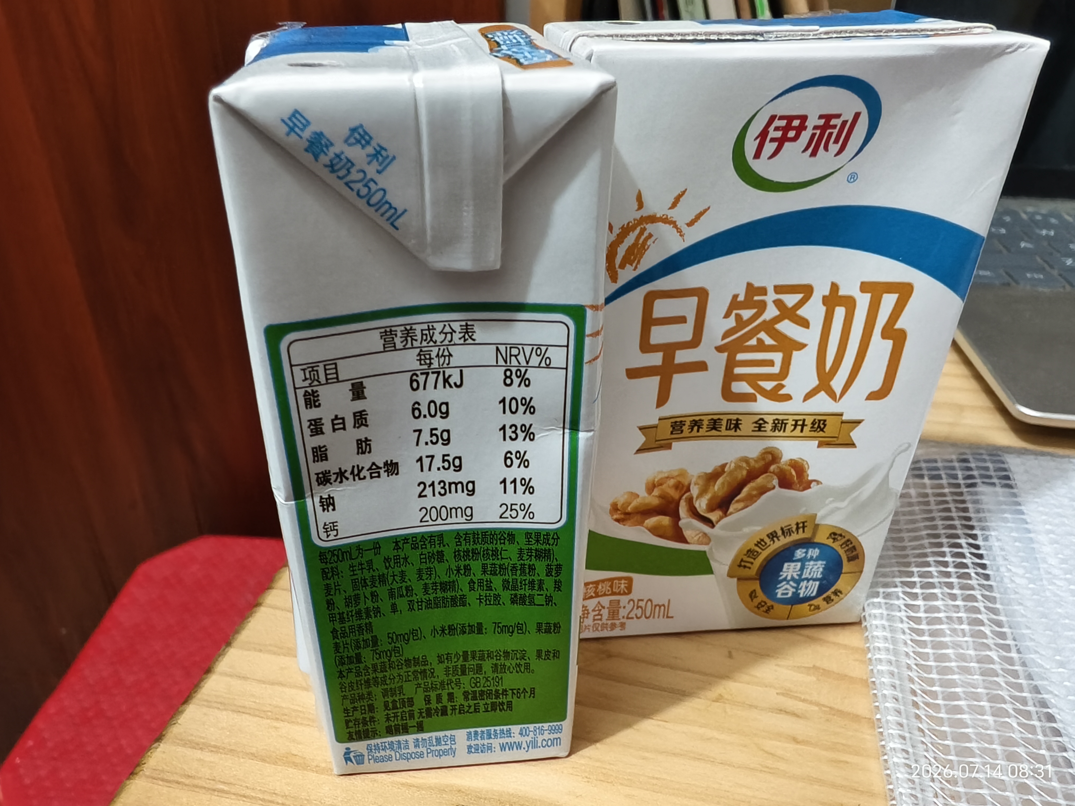伊利早餐奶核桃味 250ml*24盒 优选核桃早餐伴侣 礼盒装 4月产 实拍图