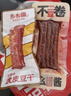 乡乡嘴豆干4口味什锦装500g辣条办公室宿舍休闲香辣卤豆腐解馋小零食 实拍图