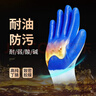 安美尚劳保手套12双/包 工作干活耐磨防滑浸胶手套 蓝色丁腈胶皮涂掌耐油 工地工人搬砖汽车维修理施工作业劳动防护 实拍图